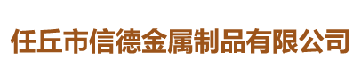 邢臺(tái)熔焱建筑工程機(jī)械有限公司 